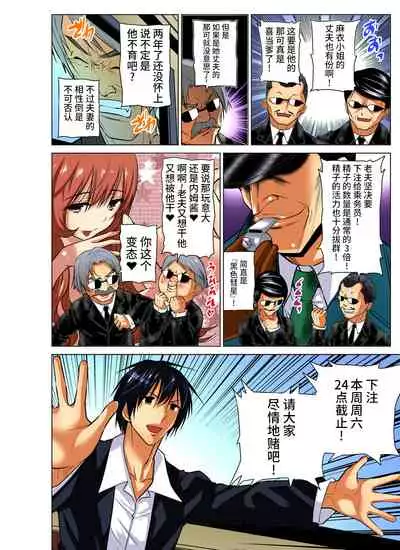 Hitozuma Asobi ~ Motto Uzuku no... 1-11