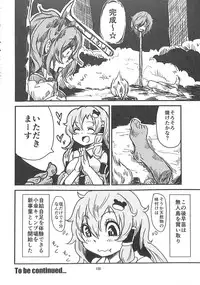 (C89) [Konnyaku nabe (Various)] R-18G Koga Ryona Goudoushi 3 Koga Ryonabe Shime (Touhou Project)