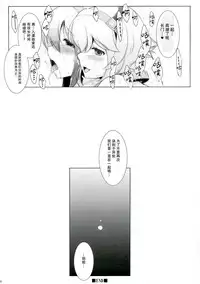 (Futaket 9.5) [C.R's NEST (C.R, Miyabikawa Sakura)] Kankourei 2 -KanColle 2- (Kantai Collection -KanColle-) [Chinese] [无毒汉化组]