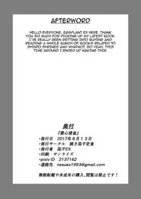 [Yakinasu Teishoku (EggplantEX)] Akushin Shinshoku | Demonic Corruption [English] {darknight} [Digital]