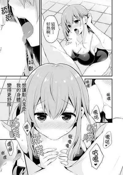 Sashiireta dake de itte nanka nai… wa yo! ima, hoken-shitsu no beddo de ho tai no『 jitsugi』naka | 我才沒有…只是被插進來就高潮!保健體育課的『實際演示』,正在保健室床上進行中