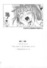 (C79) [Kajimura Market (Murasaki Kajima)] Shiratama Hokentaiiku -Karimen Hen- (Touhou Project) [Chinese] [靴下汉化组]