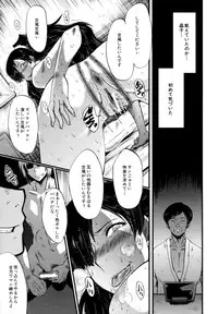 [SINK] Musabori Zuma