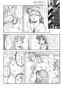 (C60) [Hime Club (Kirikaze)] Ran Ran Ran! Stage One