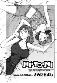 [Sano Takayoshi] HI.TO.MI ~Goshujin-sama wa Osananajimi~ (Complete) (English)