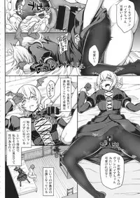 (C91) [STANKY (yozo)] GRANBYURU OMNIBUS FANTASY (Granblue Fantasy)