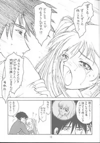 (C57) [Ekakigoya Notesystem (Nanjou Asuka)] Kitsch 11th Issue (Martian Successor Nadesico)