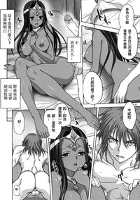 [Mitarashi Club (Mitarashi Kousei)] Anata ga Watashi no Yuusha-sama (Dragon Quest IV) [Chinese] [兔神個人漢化] [Decensored]