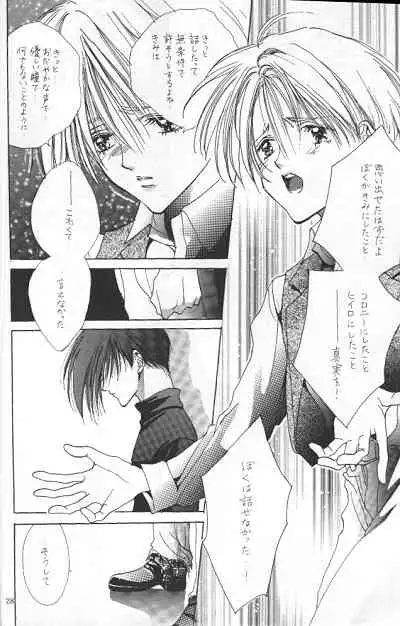 [POOH FARM (Flamingo Nobeko)] LOVER'S DAY RIGHT HERE IN MY ARMS (Gundam Wing)