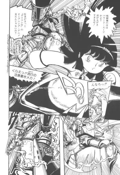 [Hariken Ryuu] Gekisatsu! Uchuuken (1)