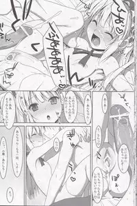 (C80) [TIES (Takei Ooki)] Hatoniku! (Boku wa Tomodachi ga Sukunai)