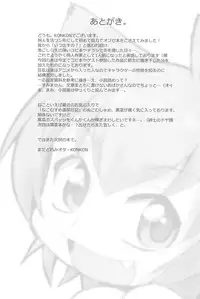 (Puniket 22) [Ware PON! (KONKON)] Kyouran Pair Diary (Kyouran Kazoku Nikki)