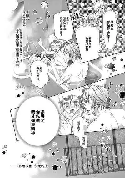 [Usa Usamiya] bonbi Girl to suraimu Boy ~ Fuwa puni suitorumu ~ | 贫困女子和史莱姆男子~软绵绵富有弹性的・甜蜜之家~ 1-7 [Chinese] [莉赛特汉化组]