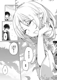 [Azuma Sawayoshi] Ayakashi-kan e Youkoso