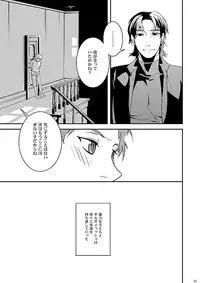 [gigasoul (Kisugi Kaname)] Kyoukai no Kodomo-tachi (Fate/Zero) [Digital]