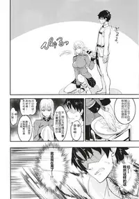 [Majimeya (isao)] FGO no Erohon (Fate/Grand Order) [Chinese] [黑锅汉化组] [Digital]