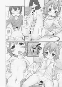 (Reitaisai 14) [CANDY POP (Harukaze Unipo)] Oshiete! Hottate Goya Onee-chan (Touhou Project)