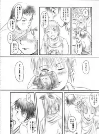 (C82) [MASHIRA-DOU (Mashiraga Aki)] FORK IN THE ROAD 2 (Kanzenban)