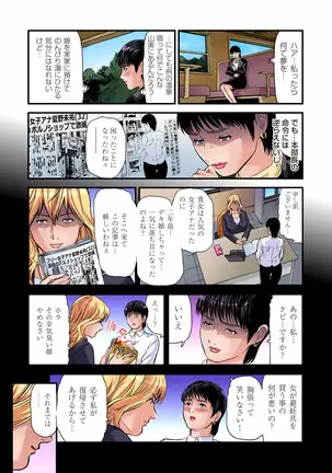 Yokkyuu Fuman no Hitozuma wa Onsen Ryokan de Hageshiku Modaeru 01-23