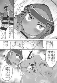 Kasshoku Hada no Youansatsusha