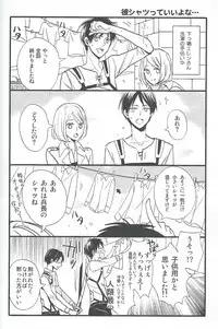 (FALL OF WALL3) [LOVEPOTIONNO.9 (Ichinomiya Shihan)] Toku ni Riyuu no Nai EreLe (Shingeki no Kyojin)