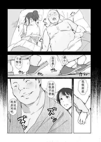 Netorareta Hitozuma to Netorareru Hitozuma 4