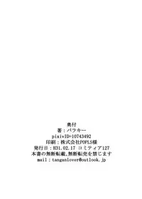 [Akuheki (Barakey)] Mikai no Chi de Hirotta Nazo Gengo Tangan-chan o Maid to Shite Yatotte Icha Love suru Hon 4 [Digital]