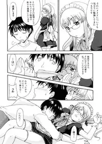 [Shouryuutei Enraku] Futanari no Sono