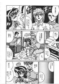 [Irotsuki Sakari] Dakara Suki de Ite