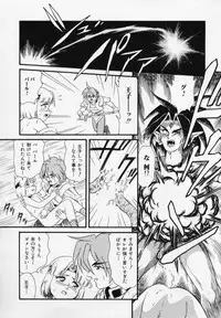 [Minion] Foreskin Boys