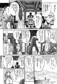 [Yosuteinu] The crysis of greece chapter 1-3 (FINAL) - saint seiya