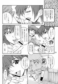 [UNI MATRIX ONE (Isou Doubaku)] EFG - Emergency Fanbook GreenGreen (Green Green)