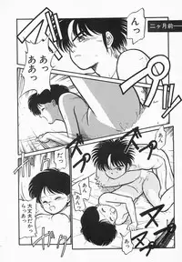 [Maka Fushigi] Natsuiro Lovers