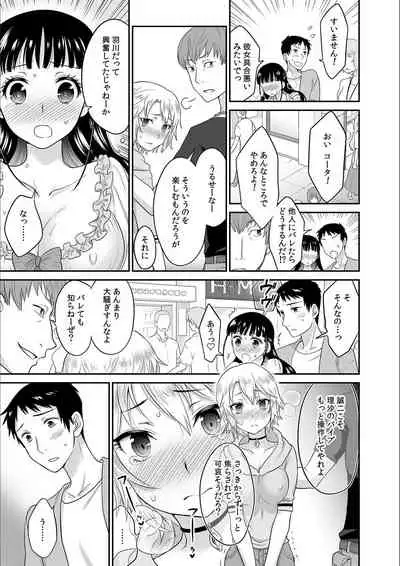 Kare to no Sex ja Ikenai kara… Atashi no Koko ni Irete Hoshii no... Ch. 6