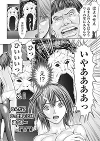 Namaiki! 2017-03 [Digital]