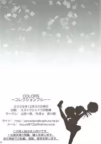 (C75) [Yamada Ichizoku. (Mokyu, Fukurokouji)] COLORS -Collection Blue- (Yes! PreCure 5)