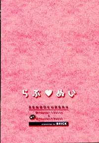 (Kyoukoukingen Juuhachiban) [BRICK (Kai)] Love Nui (Sengoku BASARA)