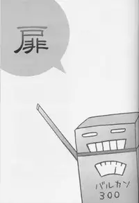 Konjiki No Gash Bell - The Door