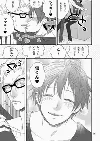 (C87) [HATVHAT (Endou Happi)] Yamaguchi-kun I~ki Bun (Haikyuu!!)