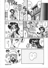 [Irotsuki Sakari] Dakara Suki de Ite