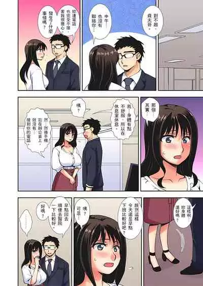 接下來我就要NTR妳囉!~不停爆射直到姑姑變成我的… 1-6話