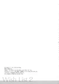 (C88) [LOVE ME DO (Natsume, Satou)] Wish List 2 (Macross Frontier)