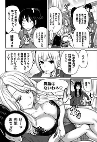 [Okumori Boy] Oretoku Shuugaku Ryokou 2