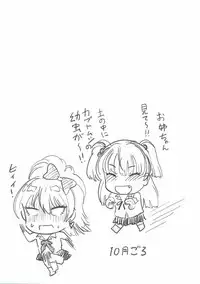 (C92) [Kaigansen (Sakagami Umi)] Yellow Magic (THE IDOLM@STER CINDERELLA GIRLS)