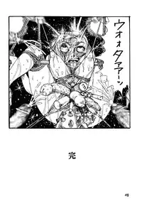 (C69) [Otaku no Youjinbou (Yamaura Shou)] Youjinbou Otaku Matsuri 2 (Glass Mask)