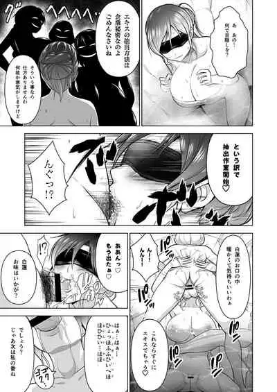 Gensou Mousou Soushuuhen 1