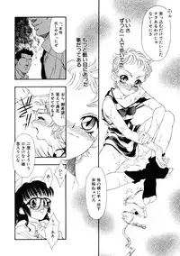 [Tajima Yasue] Rapunzel