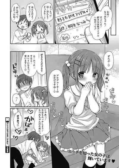 [Anthology] LQ -Little Queen- Vol.32