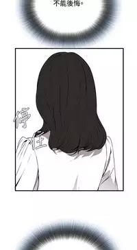 Take a Peek 偷窥 Ch.39~46 [Chinese]