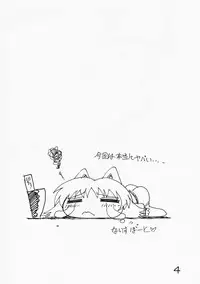 (C74) [Nagumoya (Yaeda Nagumo)] Futanari Ouja Tamaking 3 (ToHeart 2) [English] [desudesu]